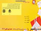 قلمرو فکری یازدهم - ص ۱۰۵ - درس دوازدهم