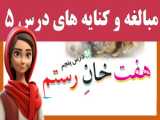 بازی اعداد و رنگ ها در درس ریاضی