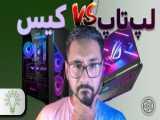 آموزش ضبط کردن صدای خود در ویندوز 10