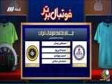 کارشناس داوری پارس جنوبی جم - سپاهان در فوتبال برتر 04-03