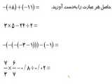 مروری ریاضی نهم حل تمرین 14 - ارائه: مجید بقایری 07