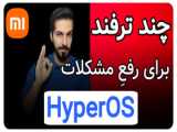 لیست کامل گوشی‌های سامسونگ که آپدیت وان یو آی 7 را دریافت می‌کنند