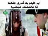 فیلم کمدی عاشقانه