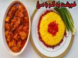 طرز تهیه خورشت آلو با تمام نکات / خورش آلو / خورشت آلو / خورشت مرغ