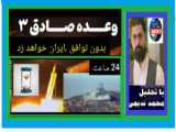 چرا اسرائیل توافق را قبول کرد؟