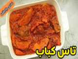 تهیه و طرز تهیه قورمه سبزی با گوشت قرمز