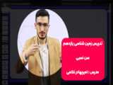 تغییر در مفاد مهم ماده 25 شرایط عمومی پیمان نکته 30 از 100 نکته کاربردی