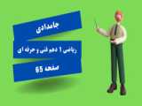 تغییر مفهوم عنوان به شیوه فنی و حرفه‌ای