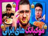 یک شب خوش با دوستان در ولاگ با خوراکی های خوشمزه و خریداری