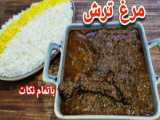 طرز تهیه مربای زرشک با استفاده از زرشک خشک - آشپزی ایرانی توسط هلن