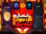 24 دلار به سرعت از بیت یونیکس دریافت کنید و بدون مشکل با ایرانی‌ها کسب کنید.