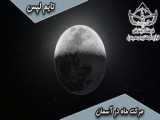 مدل صندلی کمپینگ چرخشی moon