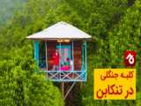  آبشار_زیبا  پاییز1403