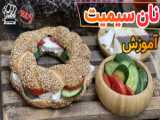 نان خرمایی به چه صورت تهیه شود؟