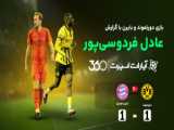 پارس جنوبی جم ۲ - ۱ مس کرمانید