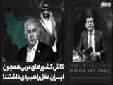 عراقچی در رستورانی در دمشق سوریه به صرف شام / هجوم تحریرالشام به حلب و ادلب