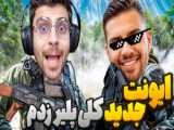 جمع‌بندی بزرگترین رویداد فورتنایت با حضور Ice Spise و اسنوپ داگ و ...