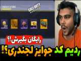 بازی کال اف دیوتی: جنگ سرد پارت 34 - Call of Duty: Cold War -    	
