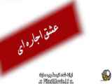 عشق در قالب اجاره قسمت ۱۶