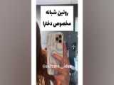 تغییر مدل مو زیر منقل