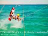 تور جزیره کیش