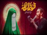 شعر شب هشتم فاطمیه ۱۴۴۶ هجری قمری (حاج محمد علی ارزیده)