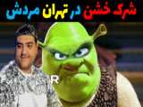 شرکت در جشن کارناوال SHREK`S CARNIVAL CRAZE - گیم پلی (Part ۱) توسط یک استریمر