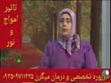 درمان قطعی میگرن با امواج نوری و بدون سردرد ۰۹۳۵۹۷۱۱۲۲۵