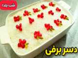 طرز تهیه دسر کدو حلوایی شب یلدا