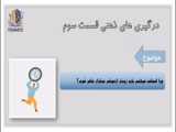 پروتز سینه: طریقه‌هایی برای اصلاح شکل و اندازه سینه