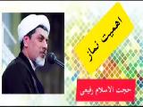 اهمیت نماز ( کلیپ کوتاه حجت الاسلام رفیعی )