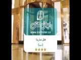 هتل ساوین در شهر مشهد