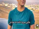تقدیم به زیبایی نگاه شما