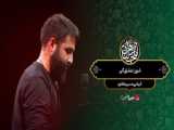 تشنه | پس از این مادر / کربلایی حسین طاهری