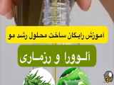 روییدن و درخشش آن‌ها