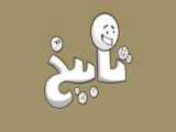 قصه مقدس | قسمت هشتم
