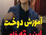 یاقه را گشاد مکن