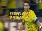 خلاصه انتقال رونالدو به النصر