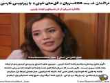 قسمت ۴۰۶ سریال گلهای خونی با زیرنویس فارسی