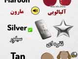 آموزش زبان انگلیسی با کد ۹۷۸