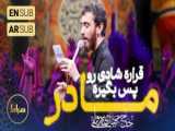 تهمسنی فاطمیه 1446