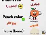 آموزش زبان انگلیسی 979