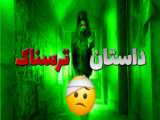 ورود عروس اهل هلند