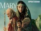 فیلم سینمایی مریم Mary 2024 - فیلم جدید رایکا مووی