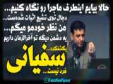 توجه سوفیایی به روایات