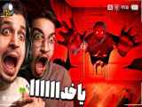 حامی ترسناک: شب خونه راتمیزنکن (جدید)