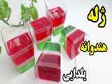 تهیه ترشی برای جشن یلدا