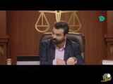 آقای قاضی - قسمت ۲۱: ادامه روند قضایی