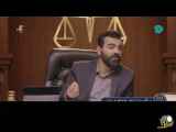 قسمت ۳۰: آقای قاضی