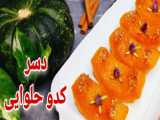آش پایزینو